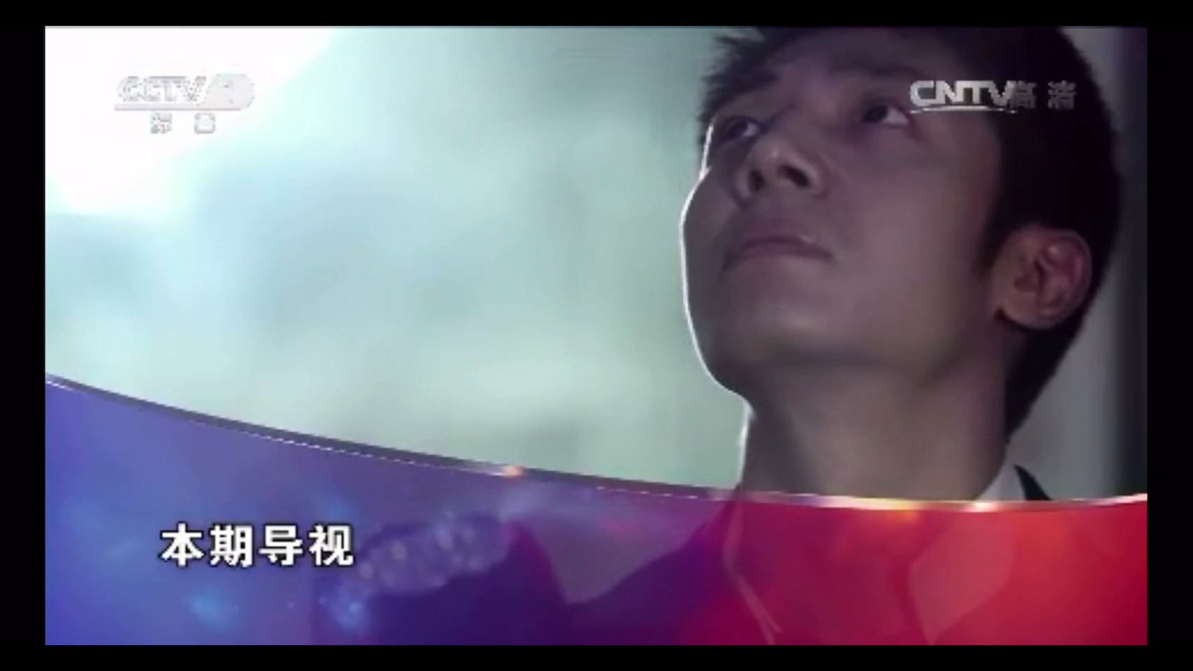 撒贝宁时间《意外之外》