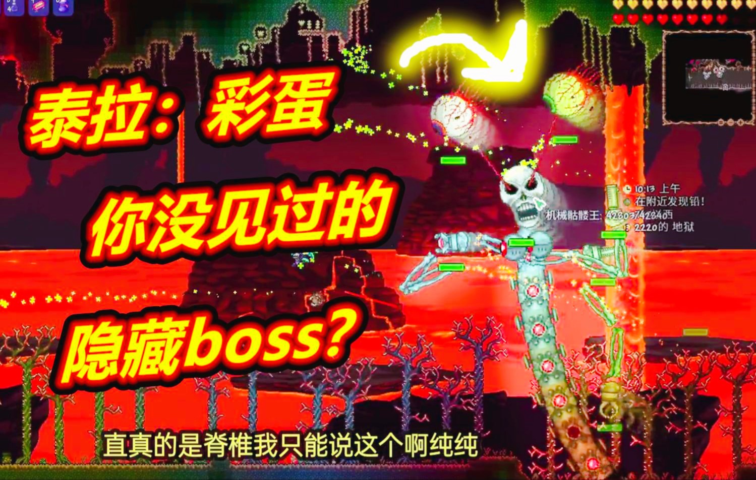 泰拉:彩蛋boss【美杜莎】奥库瑞姆的替身和微光科技!哔哩哔哩bilibiliTERRARIA实况解说