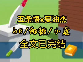 【五夏同人文】时间奔流不止,爱意随风不息哔哩哔哩bilibili