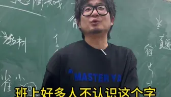 只有他讲语文，我才豁然开朗！