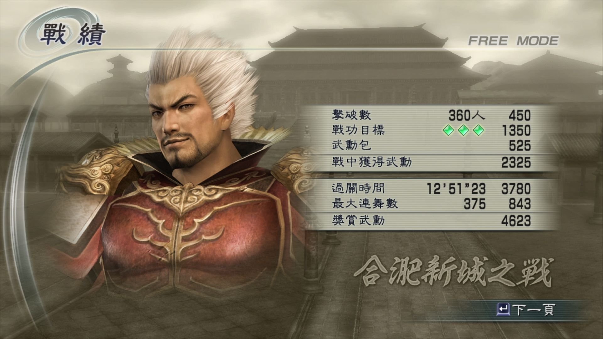 【真三国无双5】孙坚 合新吴无闪特