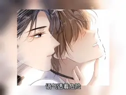 Tải video: 白月光的救赎。#快穿黑化反派宠上天#漫画解说