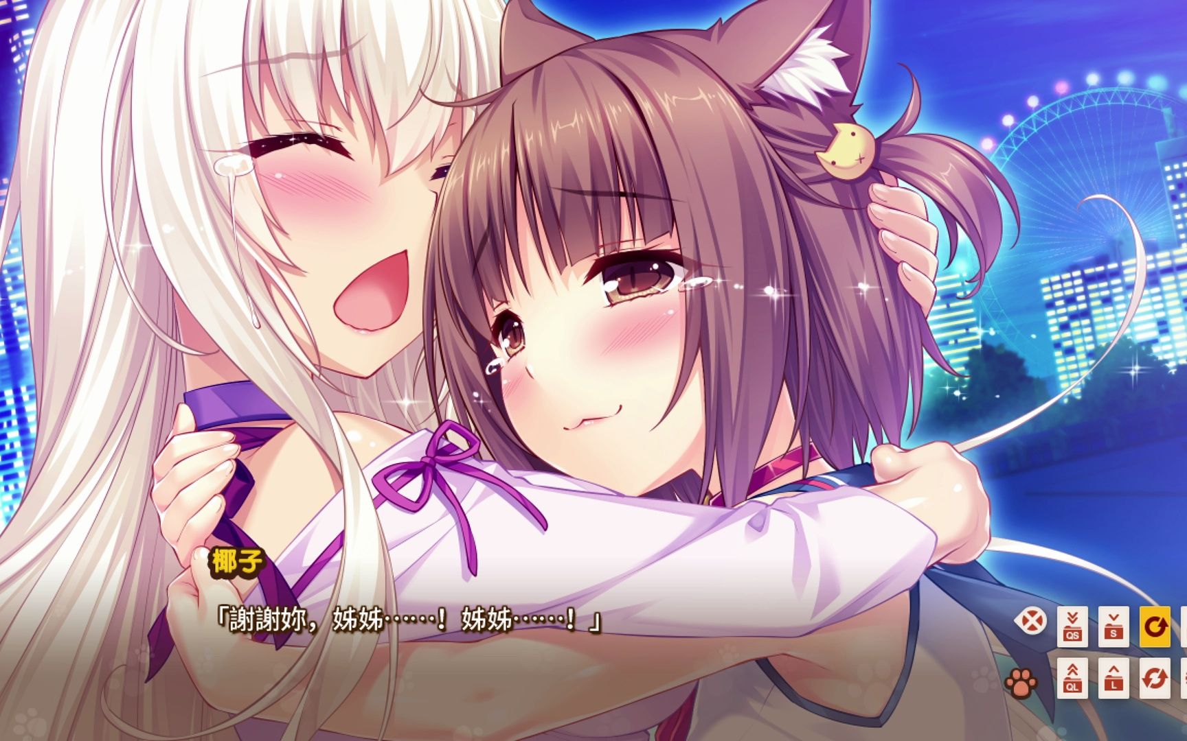 [图]《GAL推荐》nekopara 猫娘乐园 2 PC+安卓 汉化