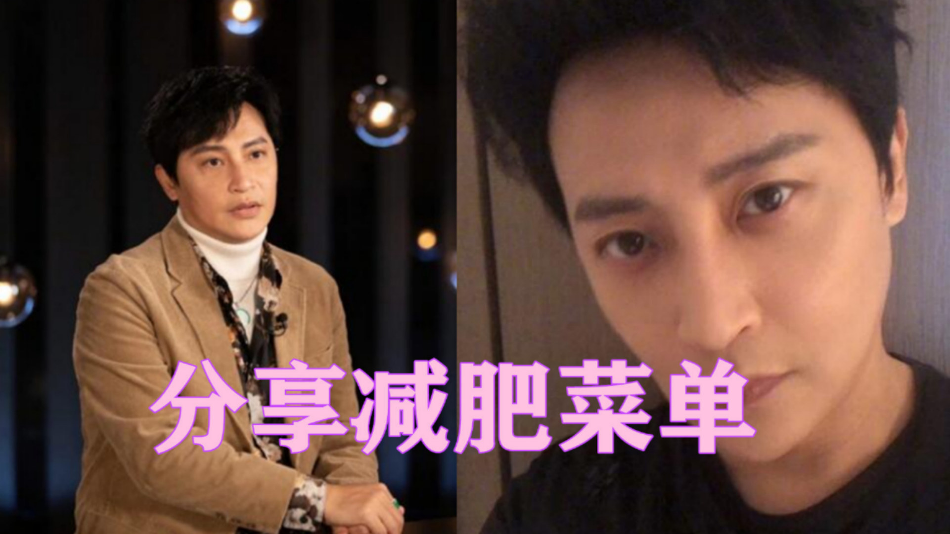 陈志朋瘦10公斤后分享减肥菜单秘密武器竟是这个