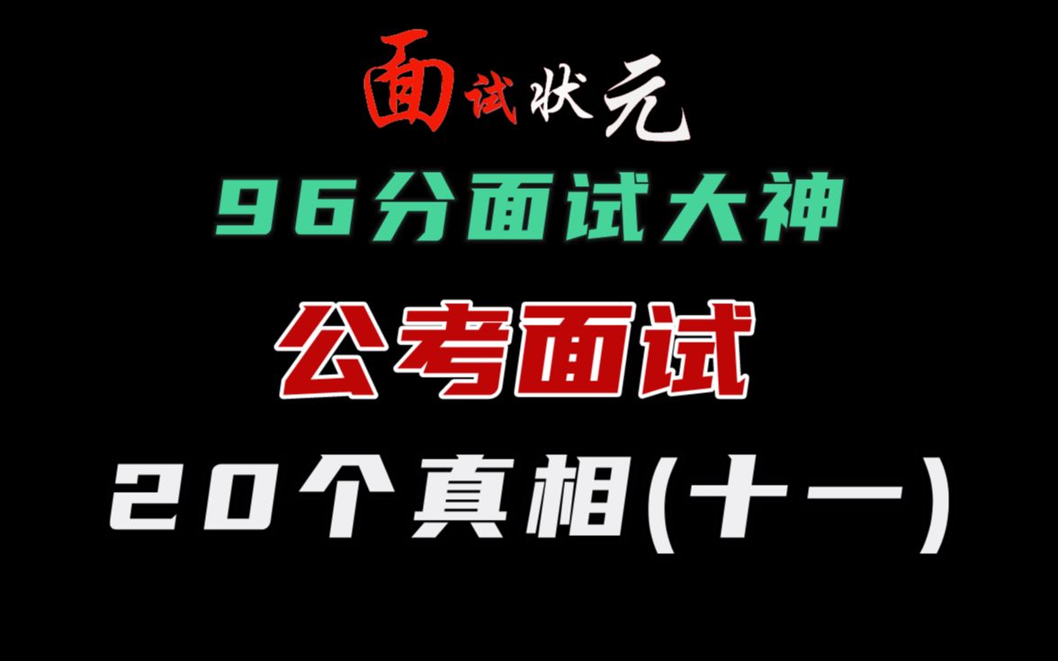 面试雷区:面试千万不要穿拖鞋牛仔裤和卫衣,除非你想放弃哔哩哔哩bilibili