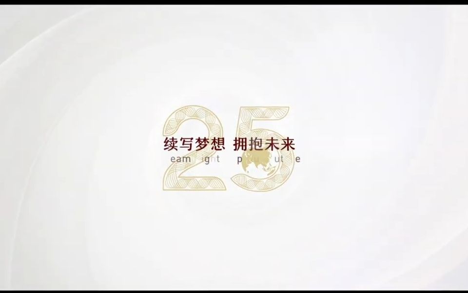 CICC 25th Anniversary Video 中金公司25周年宣传片哔哩哔哩bilibili