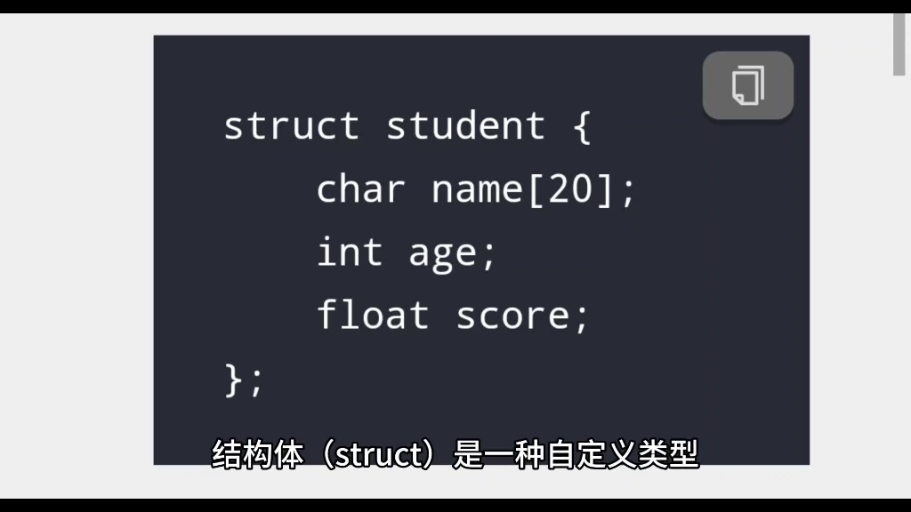 结构体struct是什么?哔哩哔哩bilibili