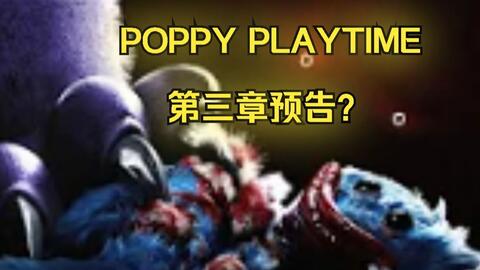 Poppy Playtime Chapter 3 : Official Gameplay Trailer - BiliBili