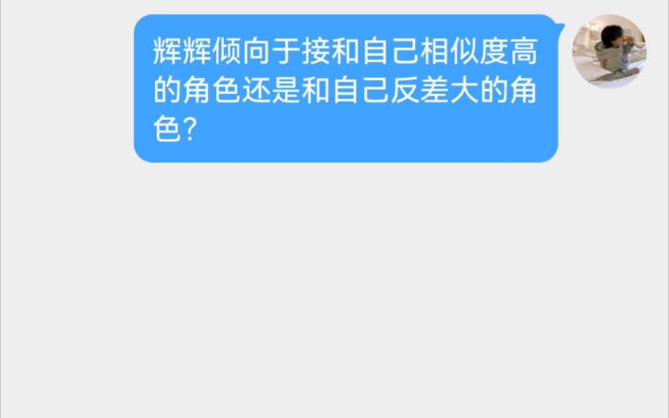 徐泽辉直播真诚的回答哔哩哔哩bilibili