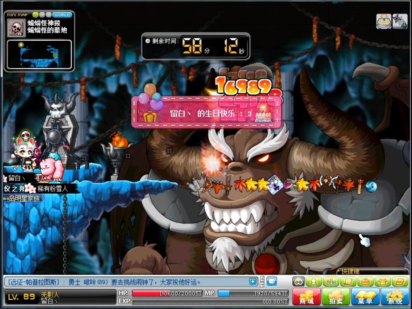 冒险岛巨大蝙蝠魔boss