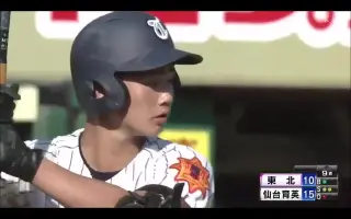 仙台育英高校 搜索结果 哔哩哔哩 Bilibili