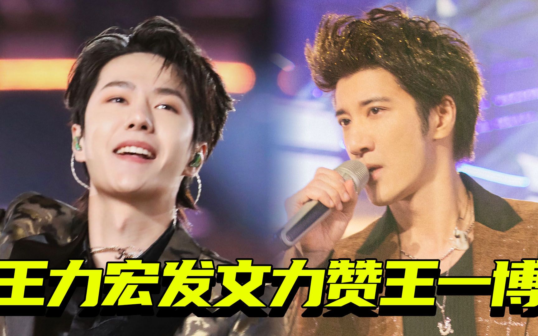 王力宏x王一博未来可期王力宏夸赞王一博不得了周杰伦点赞