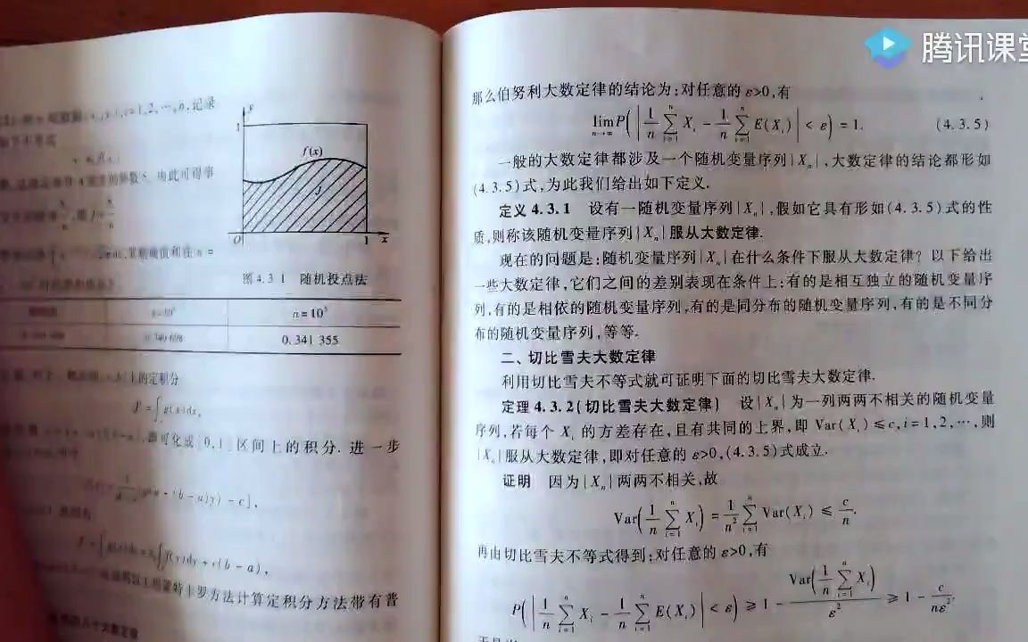 特征函数与依分布收敛哔哩哔哩bilibili