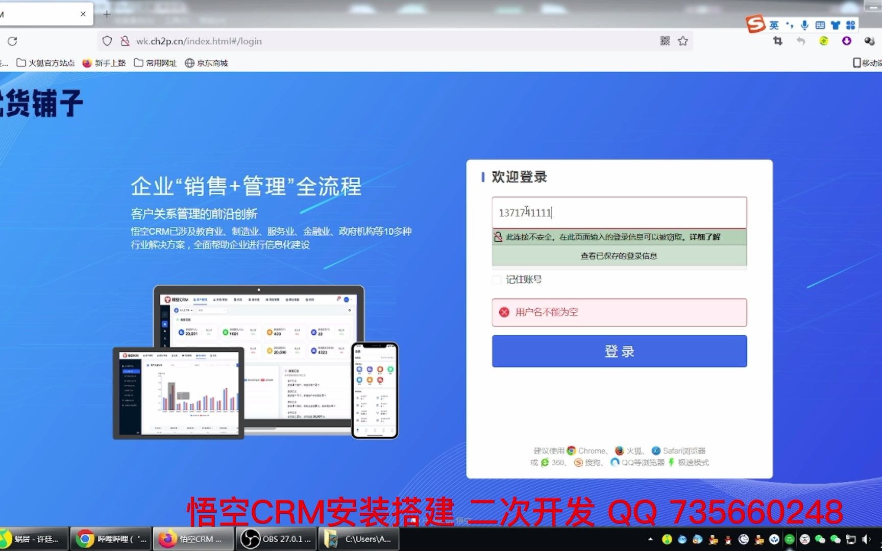 悟空CRM安装搭建 二次开发 部署调试 Nginx Mysql哔哩哔哩bilibili