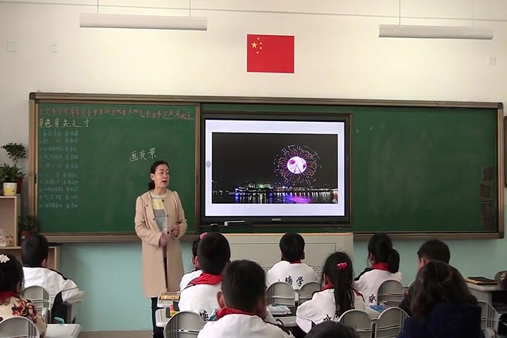 『获奖』人美版小学美术二年级下册《《16.画夜景》》江苏省孙老师优质课公开课教学视频哔哩哔哩bilibili