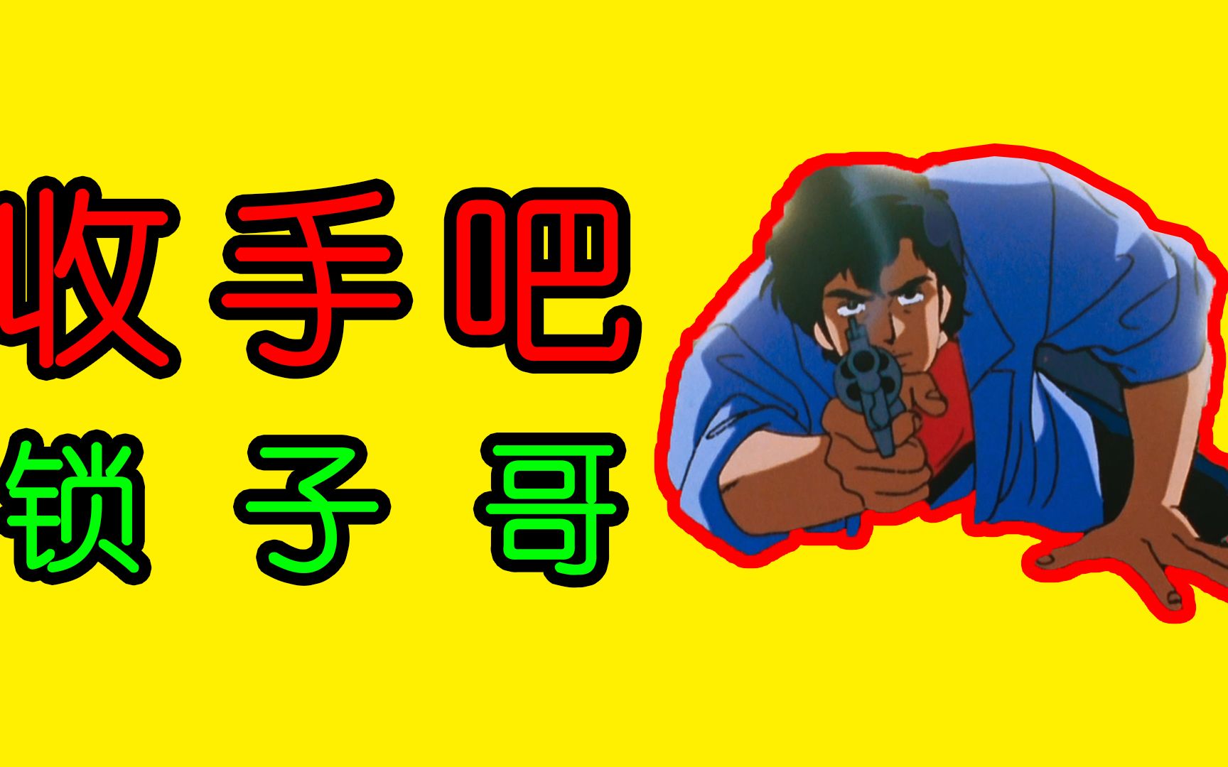 这挂开的,真是有够变态_哔哩哔哩_bilibili