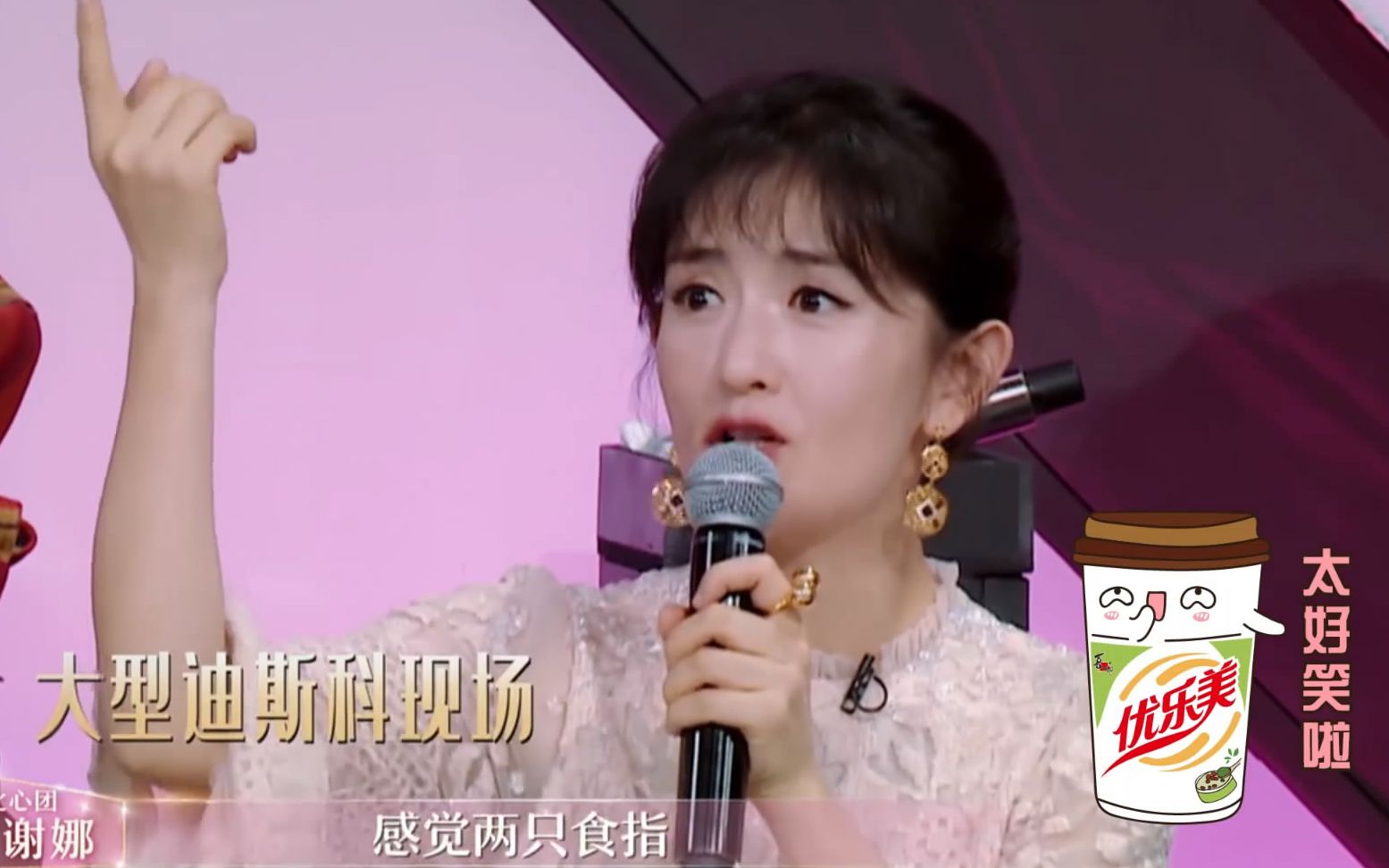 谢娜用野狼disco歌词比喻张绍刚完全听不懂现场笑翻