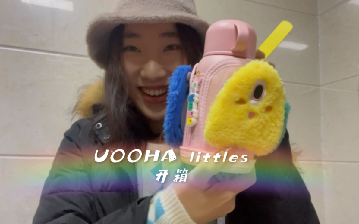 vlog36|UOOHA littles魔法口袋保温杯开箱哔哩哔哩bilibili