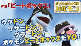 怪力搬家公司ポケモンマークの引越し屋さん ゴーリキー引越社 Cm 哔哩哔哩 つロ干杯 Bilibili