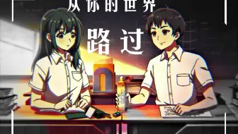 “赠君茉莉 原君莫离”