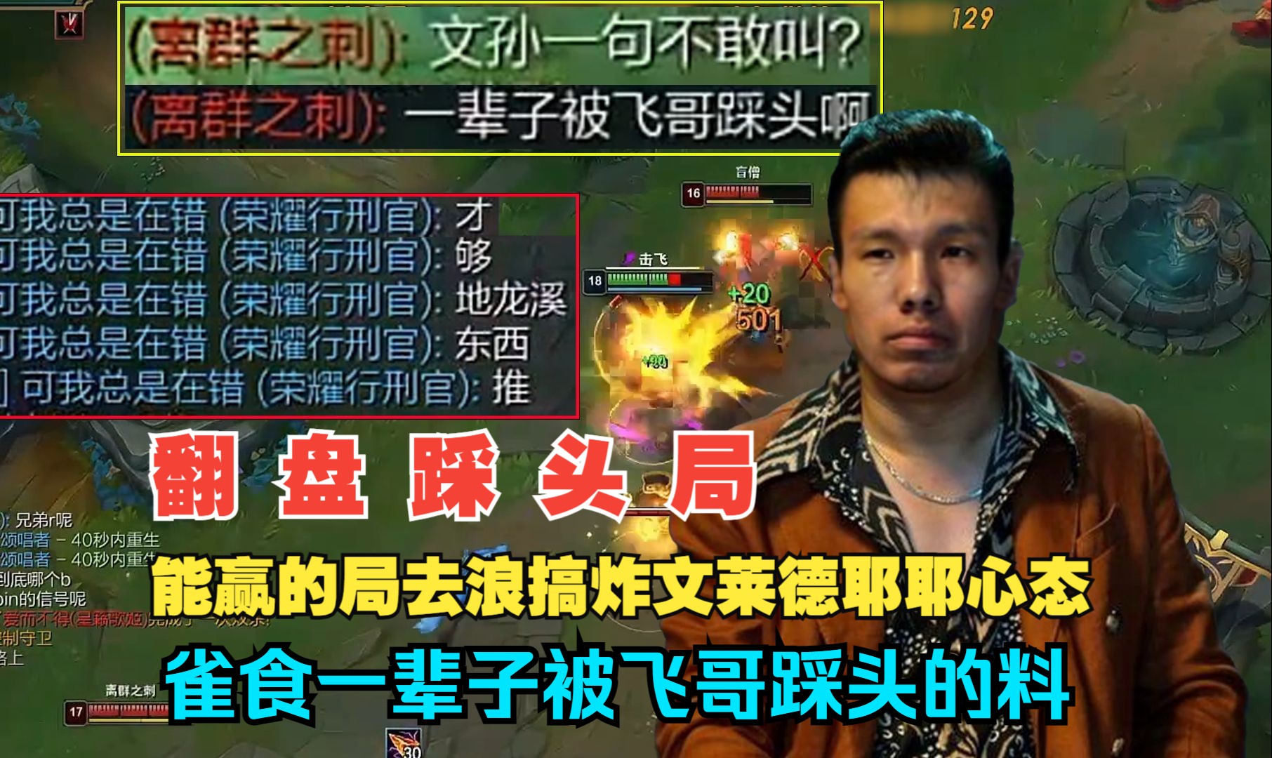 【张嘉文】第221集:芜,翻盘踩头局!