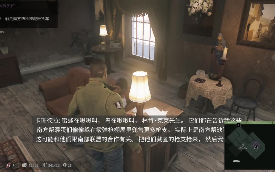 [图]mafia3 卡珊德拉可选任务(30fps)