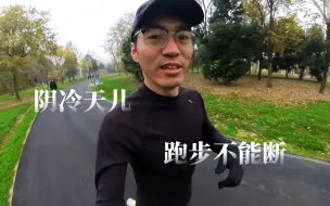 Download Video: 心率130你能跑几分配？慢跑才是王道