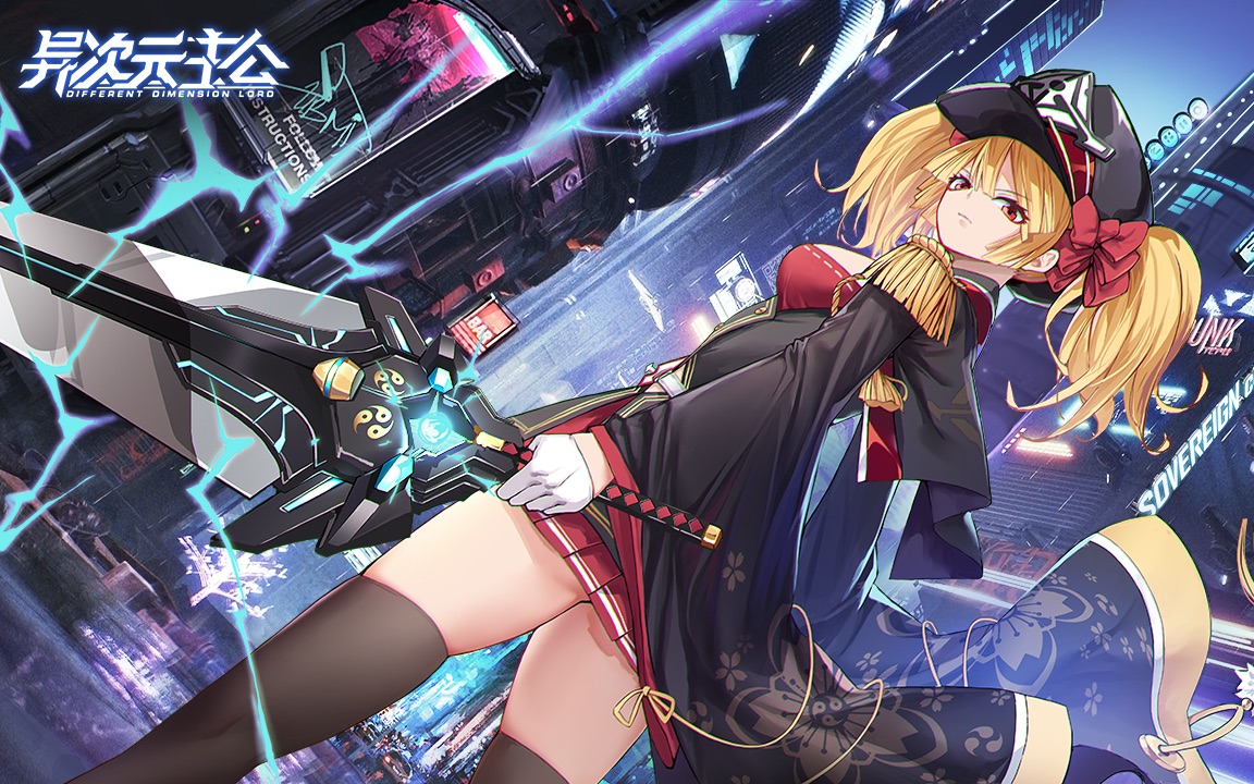 《异次元主公》联盟介绍-云岚