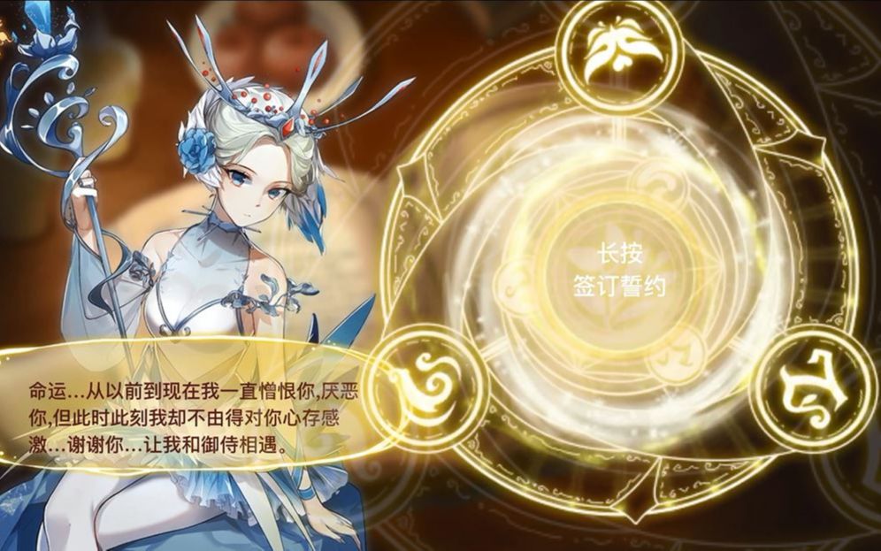 食之契约法式鹅肝誓约全中日语音背景故事全