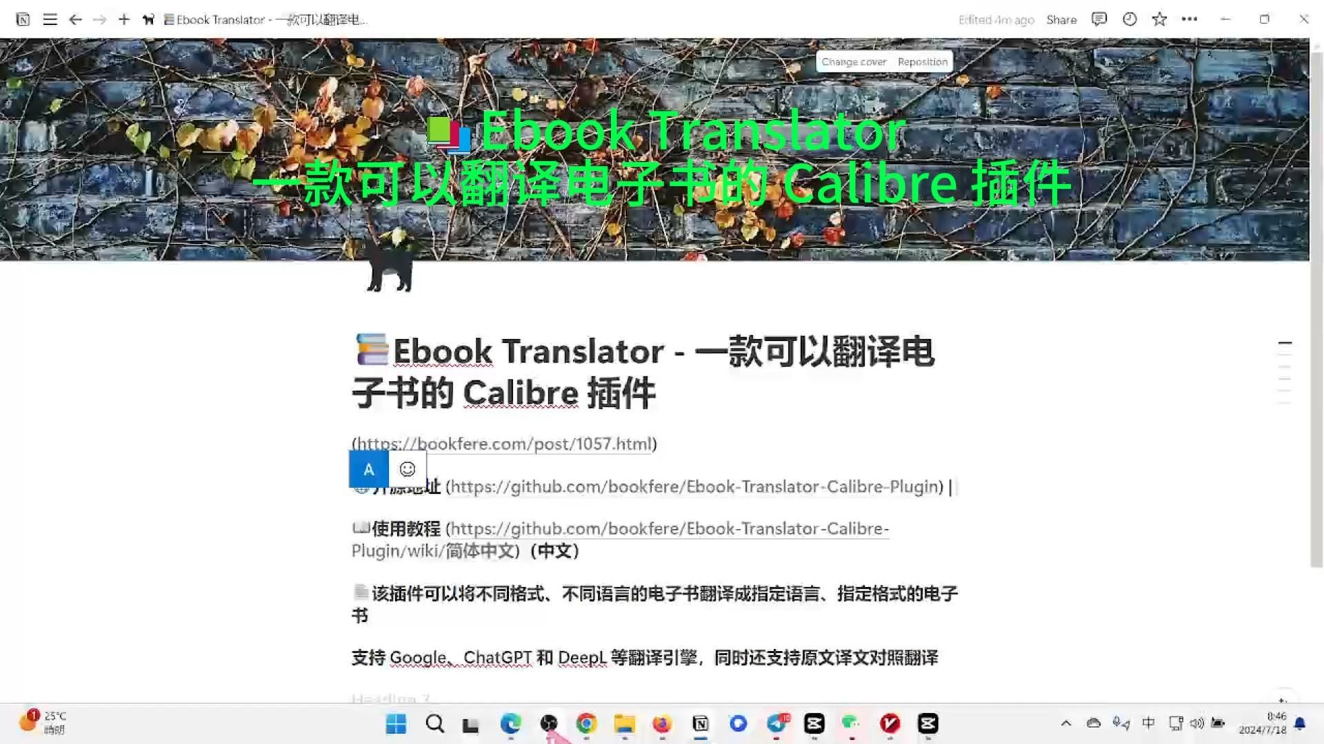 𐟓šEbook Translator  一款可以翻译电子书的 Calibre 插件哔哩哔哩bilibili