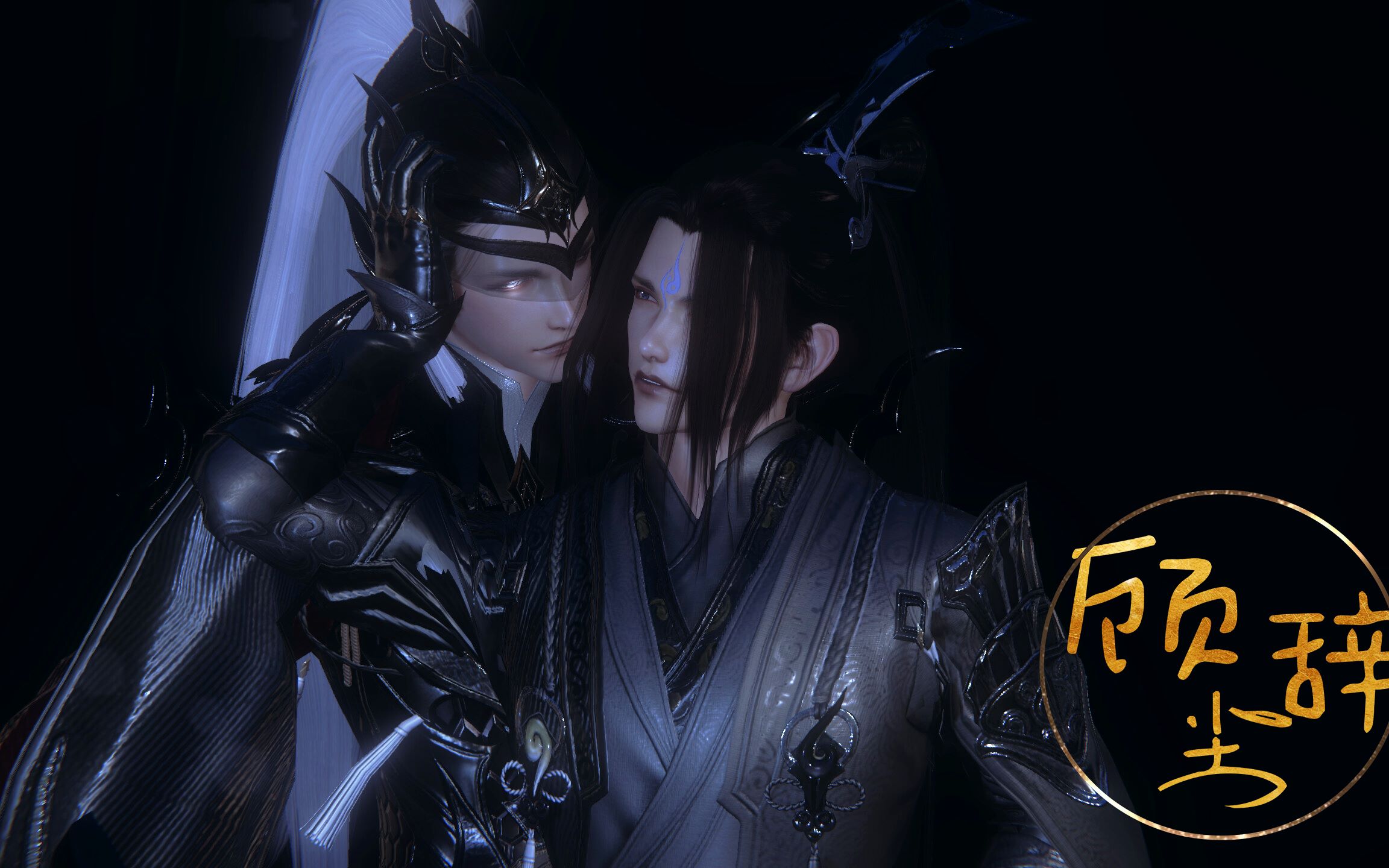 【剑网三/苍羊/策羊】沉醉清风 第二集