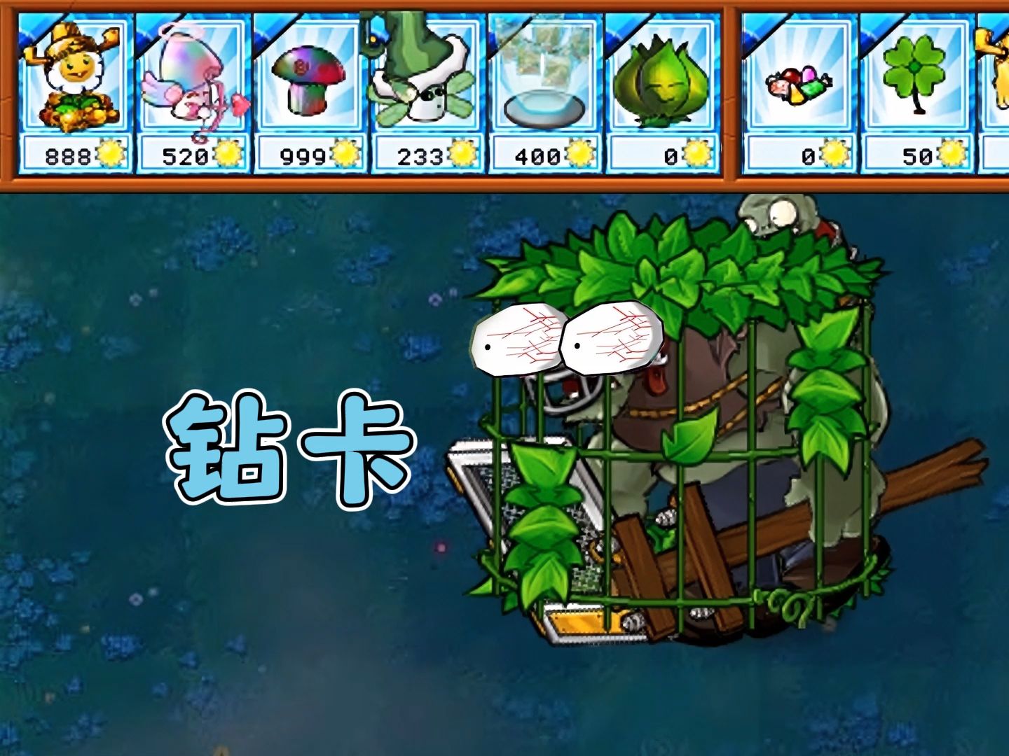 Pvz:杂交钻卡植物,将僵尸绳之以法!单机游戏热门视频