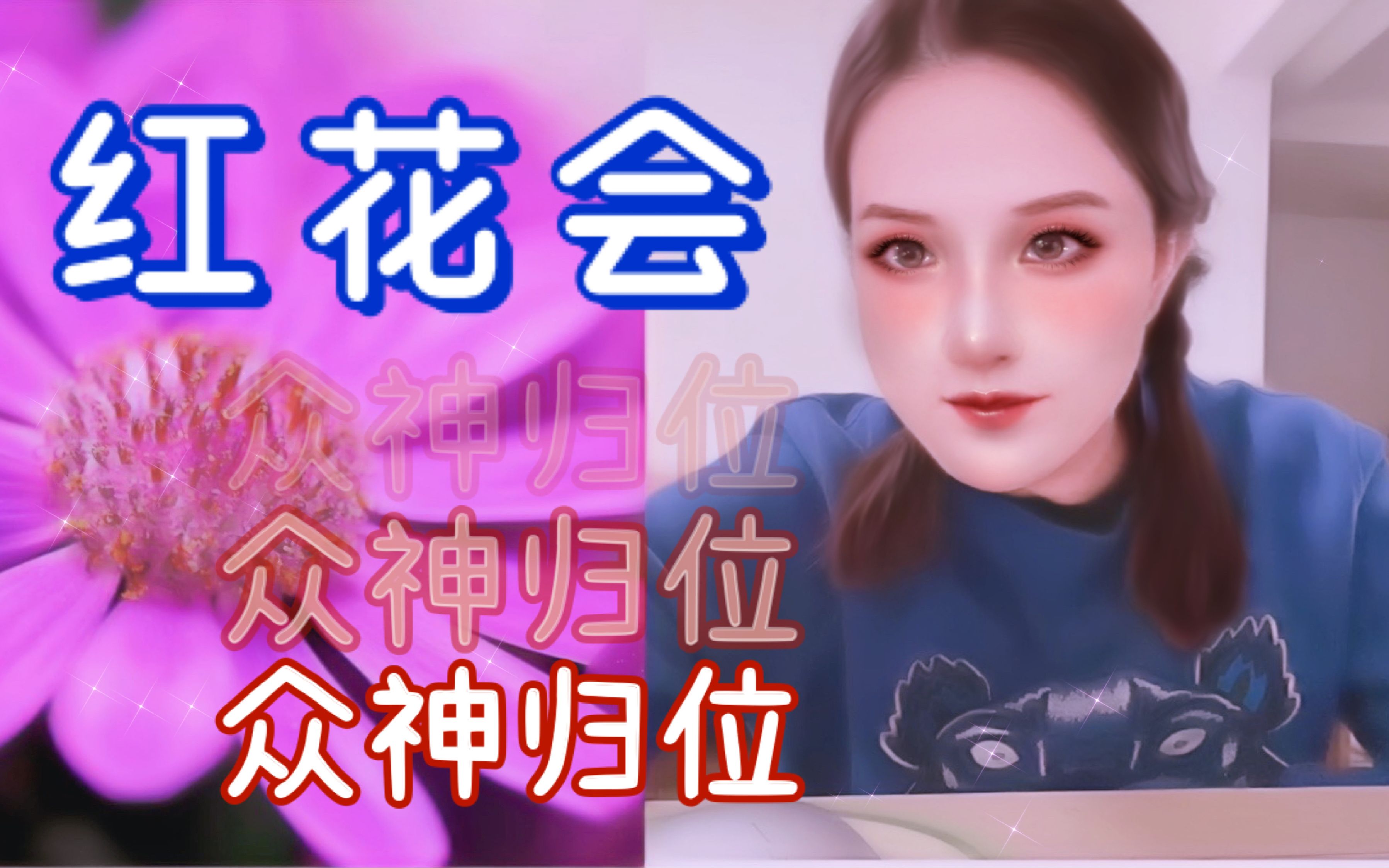 [图]路人听“红花会”Az PGONE 小白《copy cat》和弹壳 贝贝 Mai Az 丁飞 Dp 毕冉《2018炬Cypher》被“惊到无语！”的反应，真众神！