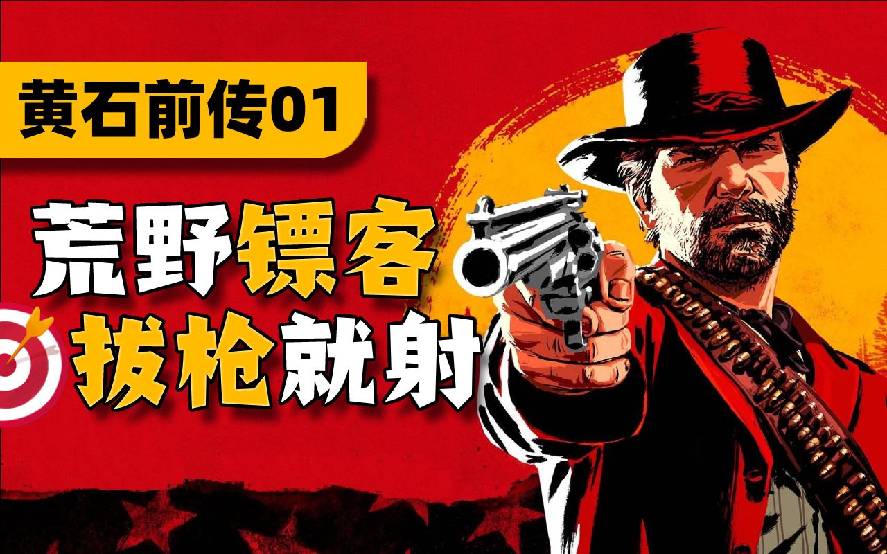 [图]开画9.5！达顿家族的江湖往事！黄石前传《1883》P1