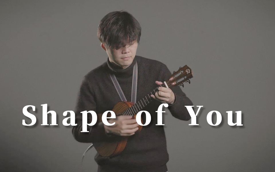 [图]节奏超洗脑~「Shape of You」尤克里里指弹版！用LOOP感受一人乐队的快乐~