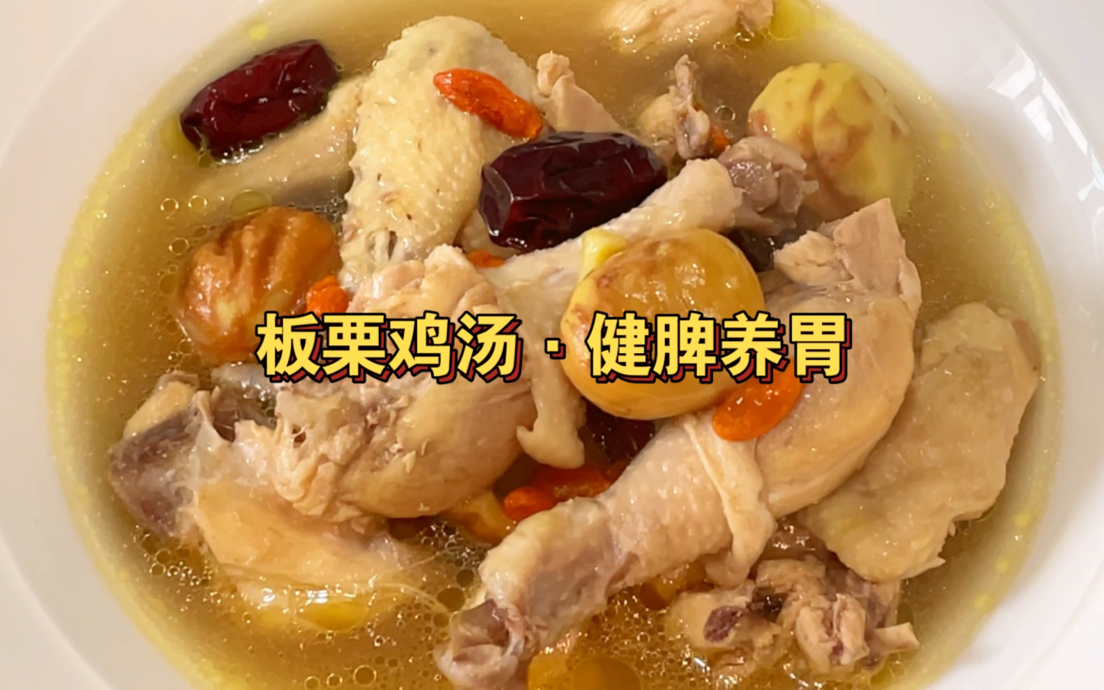 香菇玉米炖鸡怎么做_香菇玉米炖鸡的做法视频_蜜桃厨房_豆果美食