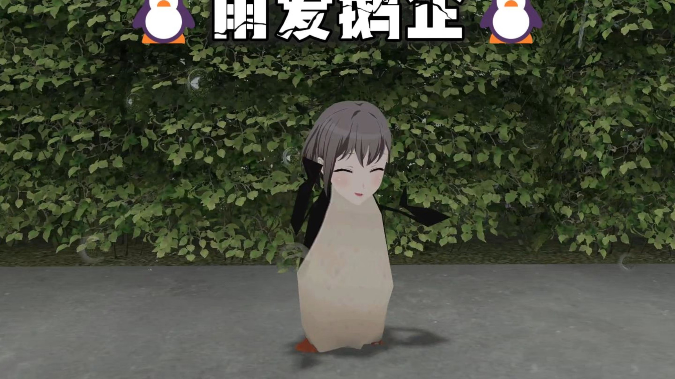 ?雨爱鹅企?