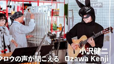 小沢健二】いちょう並木のセレナーデ 路旁银杏树小夜曲 フジ