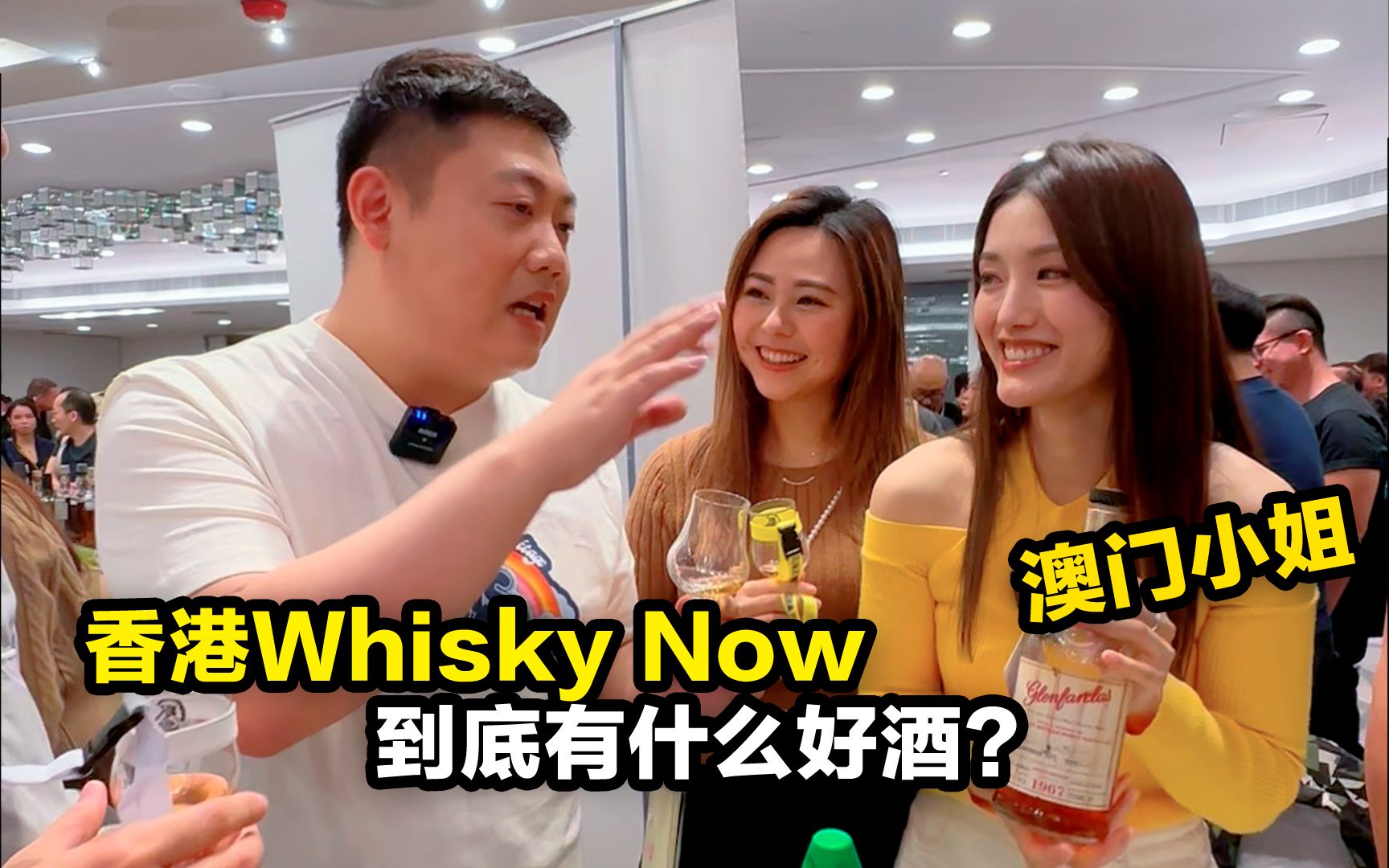 香港Whisky Now!最值得去的酒展之一哔哩哔哩bilibili