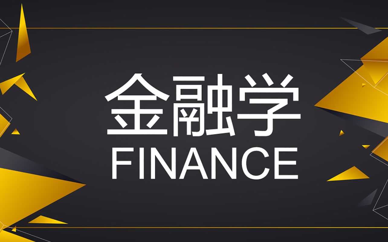 新质生产力视域下金融学类专业人才的培养