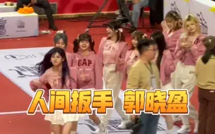 Download Video: 【饭拍】郭晓盈掰手腕，不愧是第一扳手【BEJ48】SNH48第四届偶像运动会