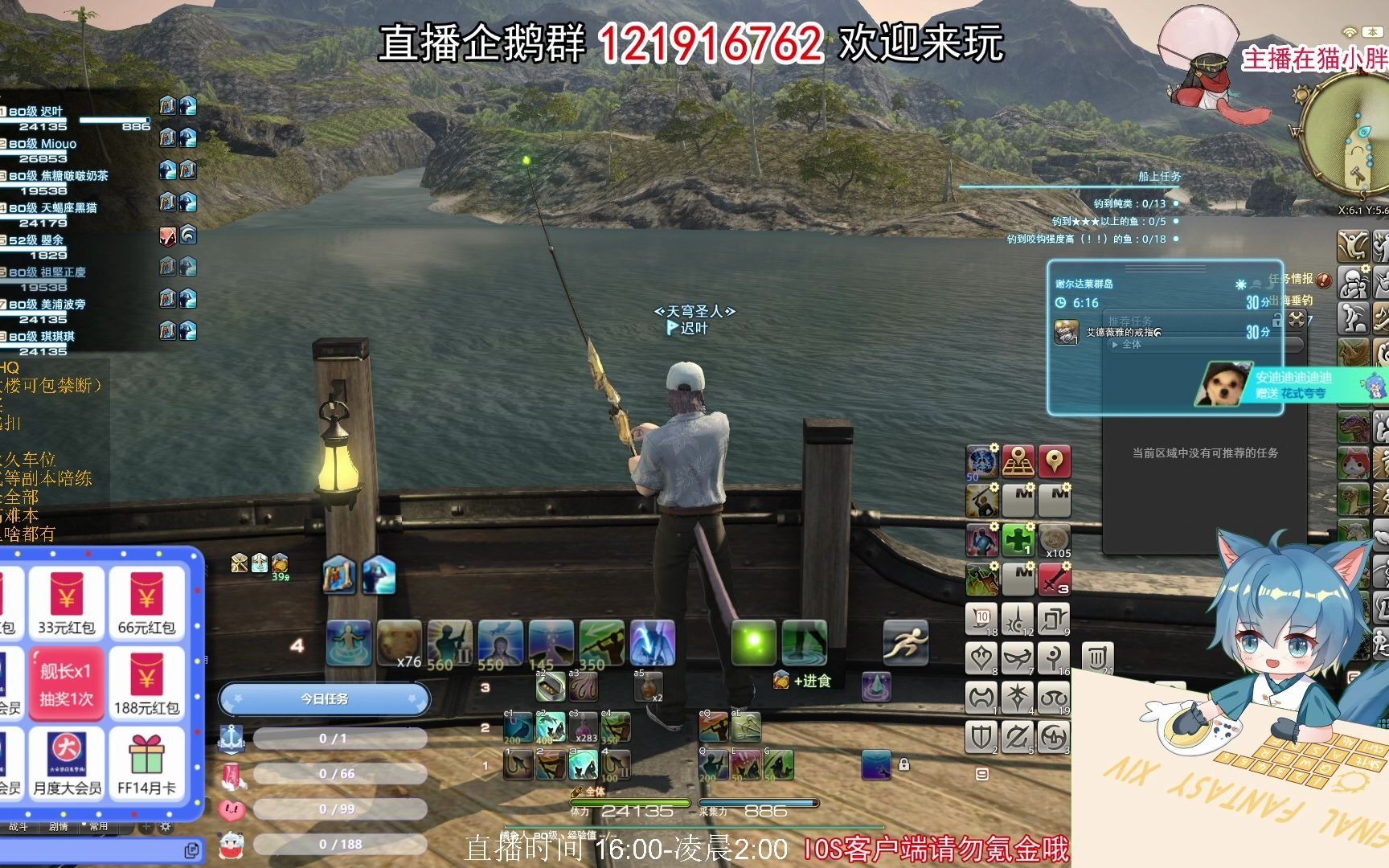 ff14海钓鱼饵图片