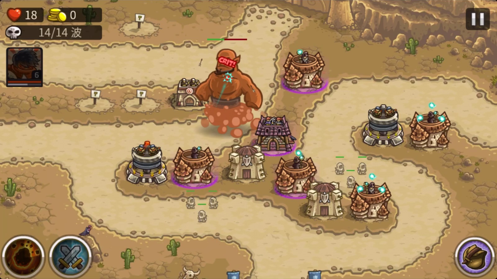 王国保卫战6(第二代)