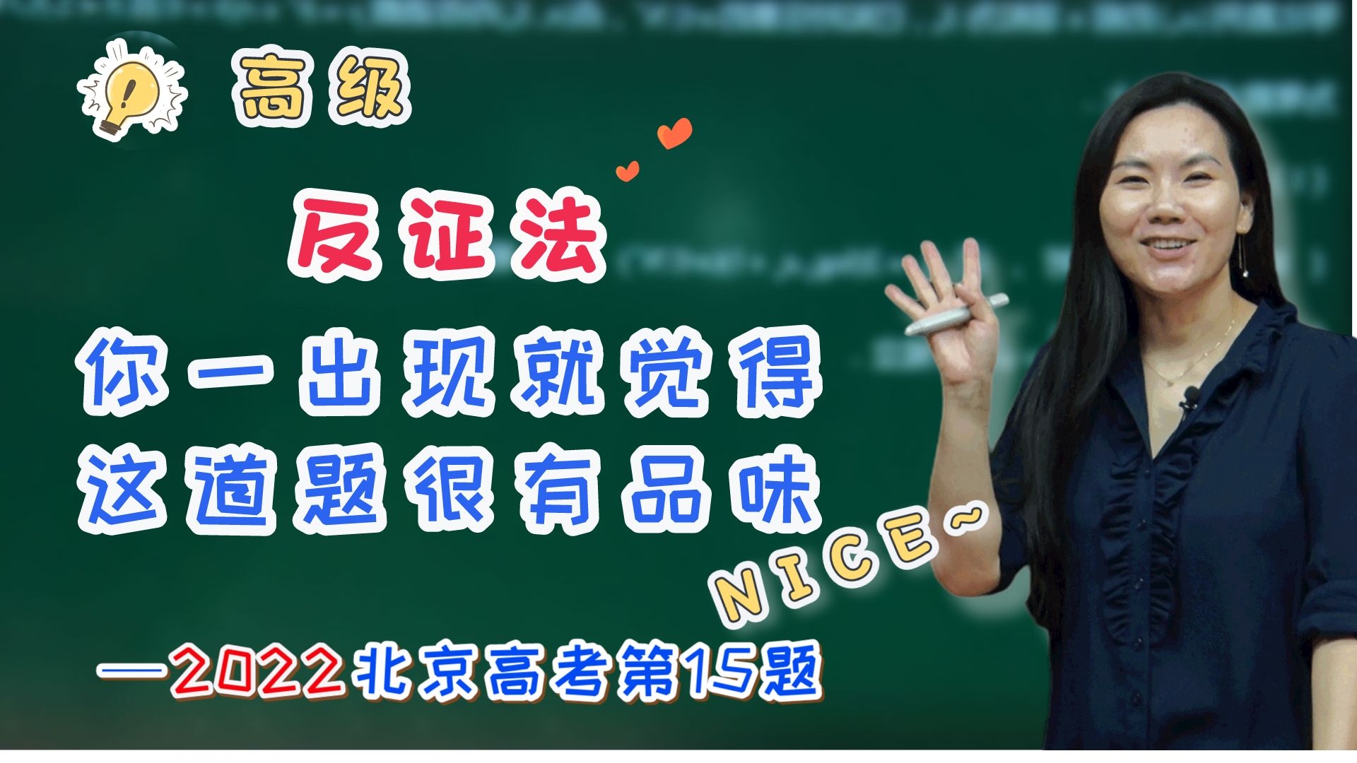 【司马红丽数学】反证法,你一出现就觉得这道题很有品味—数列—2022年北京高考第15题哔哩哔哩bilibili