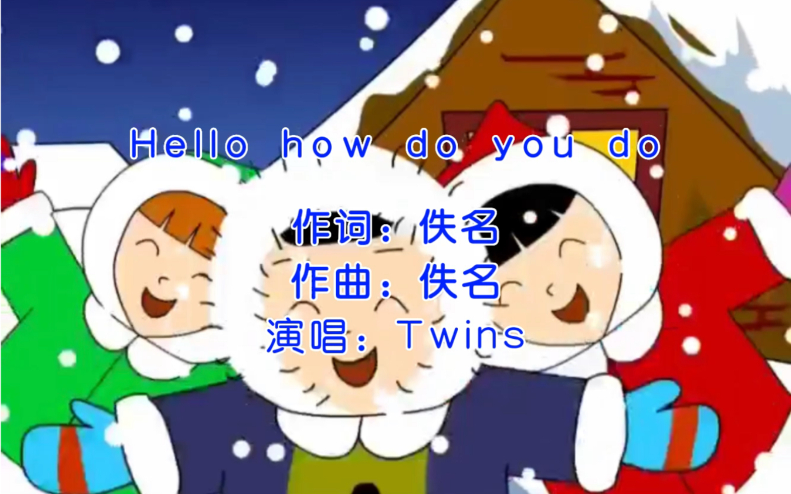 巴迪英文童谣xTwins英文儿歌:Hello how do you do哔哩哔哩bilibili