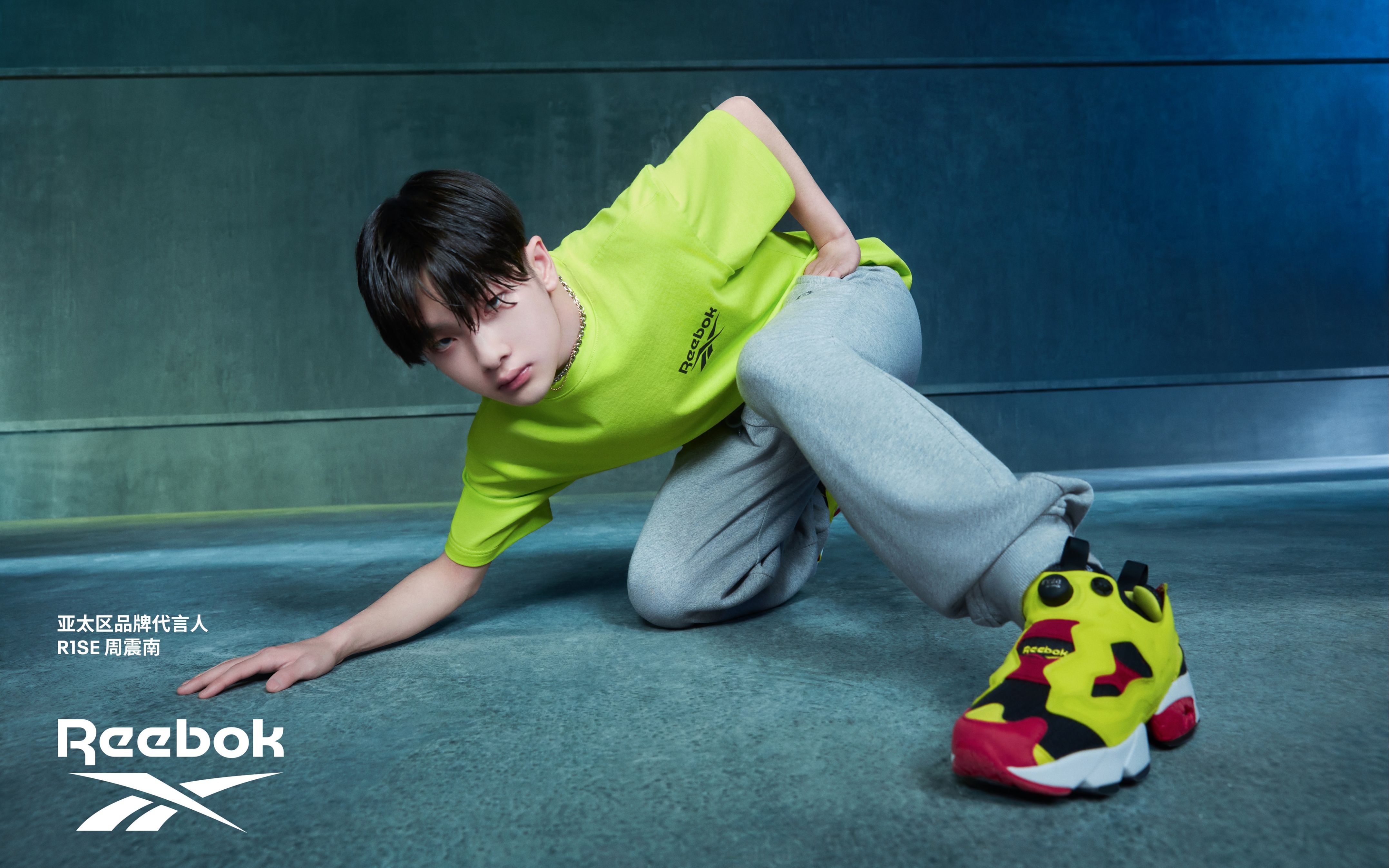 reebok锐步官宣亚太区品牌代言人r1se周震南