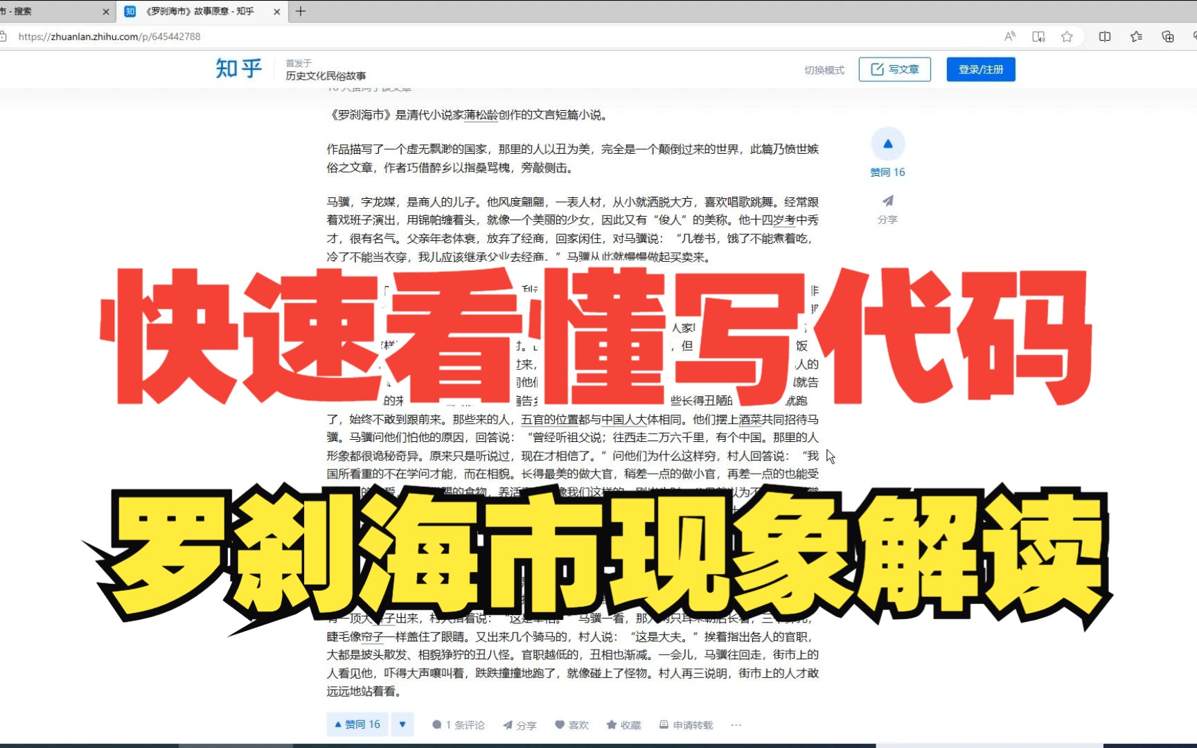 极语言小白教程多窗口设计,罗刹海市揭露了什么现象哔哩哔哩bilibili