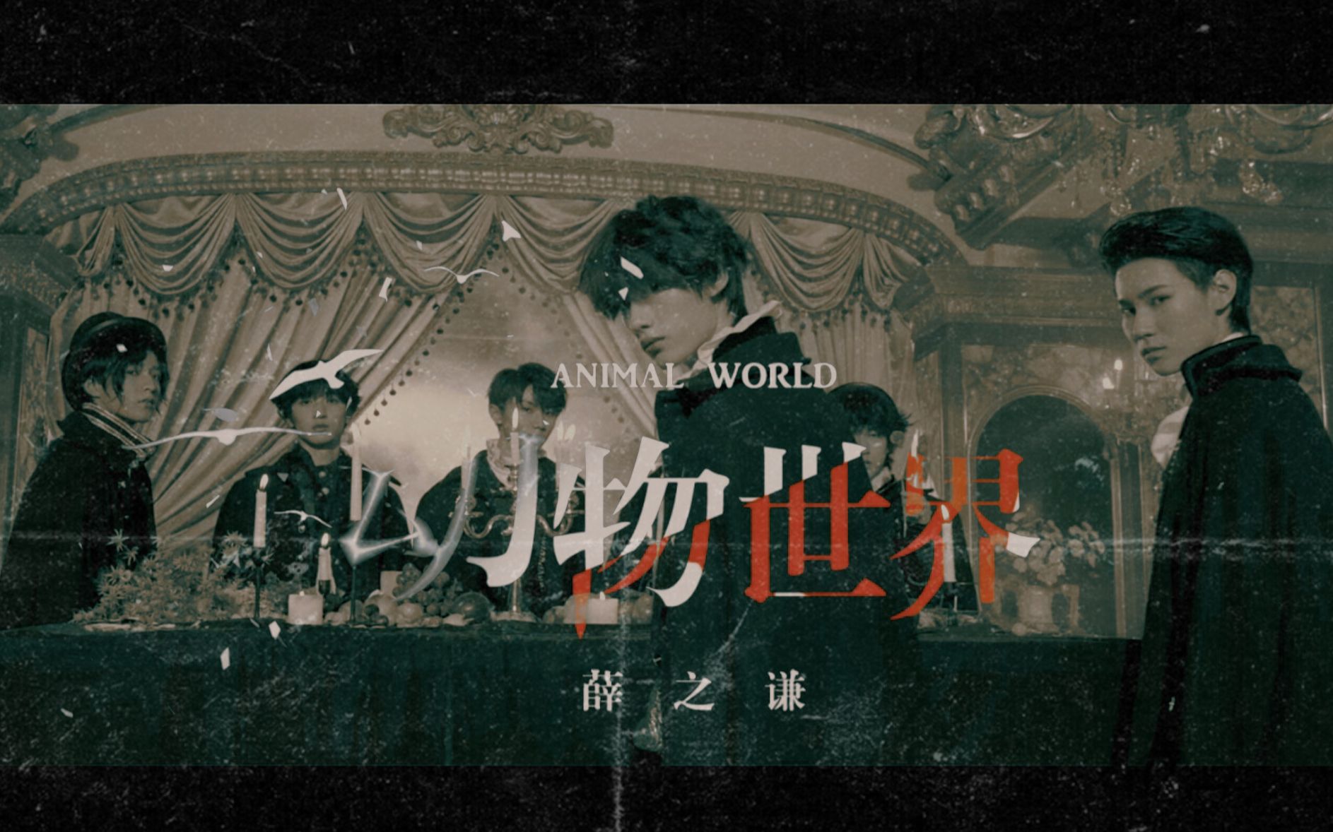 时代少年团薛之谦动物世界人类用沙想捏出梦里通天塔