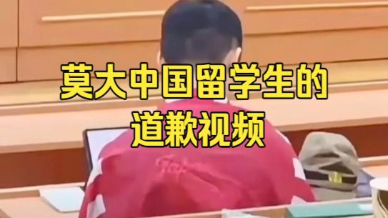莫斯科大学留学生披旭日旗