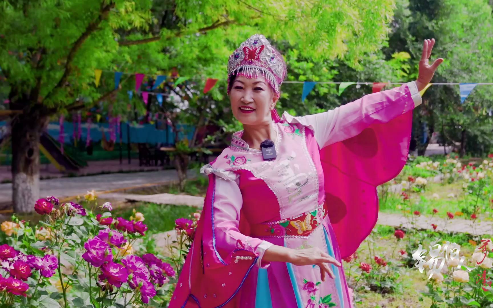 超优美的锡伯族蝴蝶贝伦舞,见过这么美丽的蝴蝶吗～_哔哩哔哩_bili